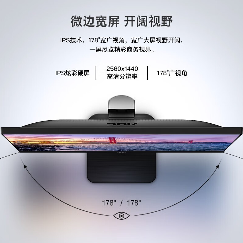  AOC Q24P1U商用显示器