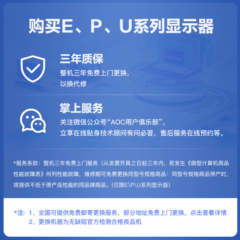 AOC 27E2H商用显示器