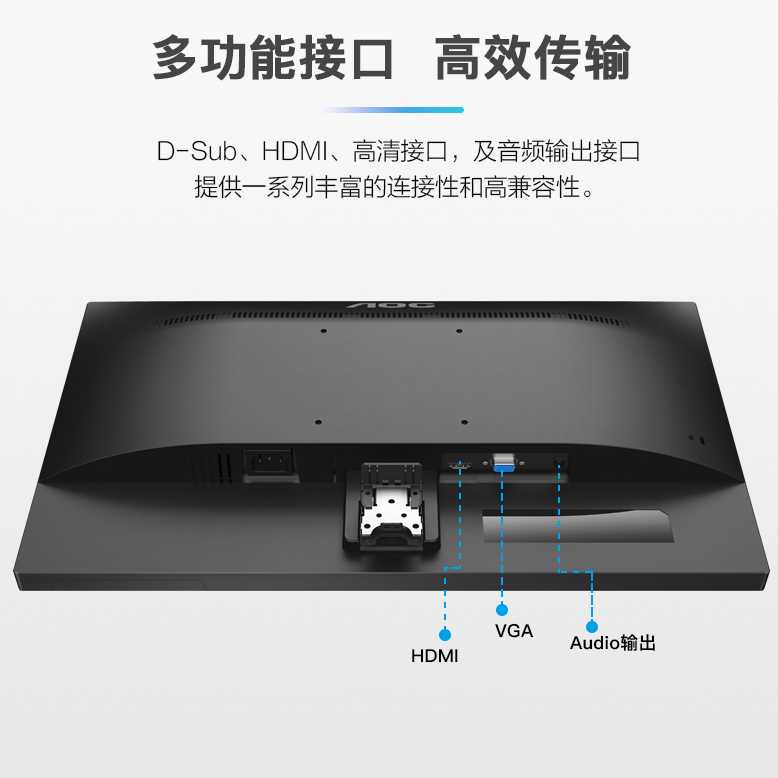 AOC 27E2H商用显示器