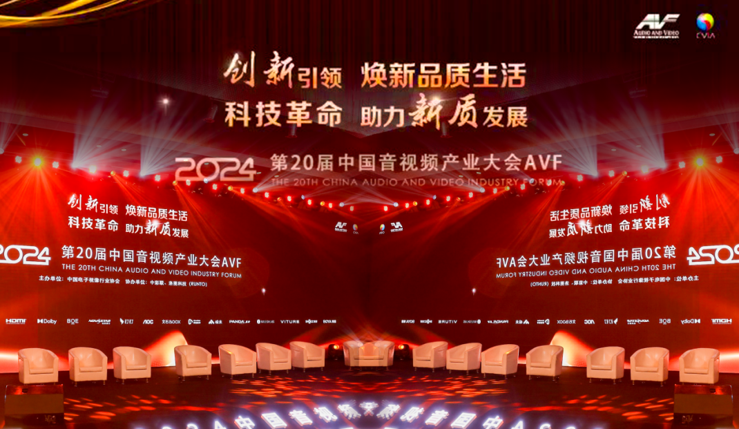 创新引领！AGON入围中国音视频产业大会（AVF）产品技术创新指南